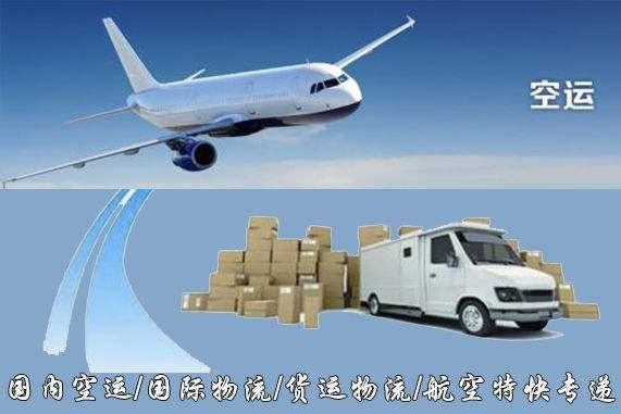 临沂设备空运