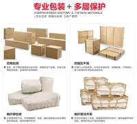 临沂航空运输家具